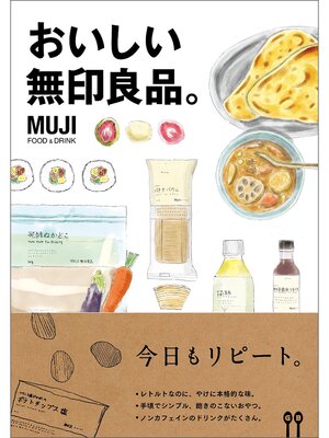 cover image of おいしい無印良品。